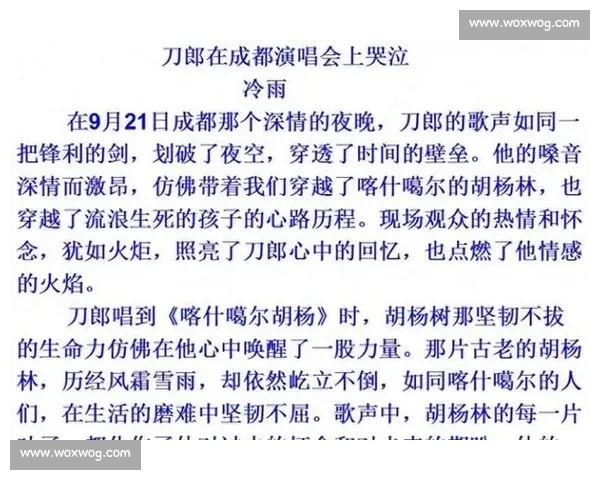 《在朗读比赛的舞台上展现自我，通过声音传递情感与力量的成长之旅》